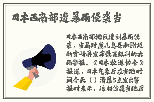 日本一区二区视频在线观看